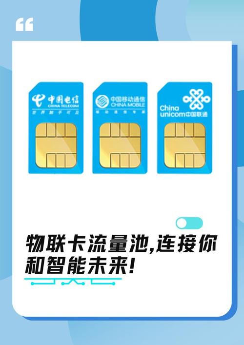 石家庄流量池物联卡流量