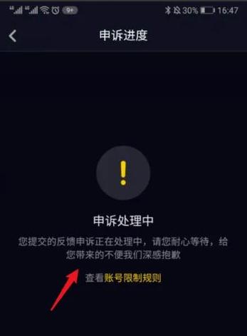 抖音封禁永久怎么释放实名信息?抖音突然要实名认证怎么办?(抖音封禁永久怎样解封申诉怎么写)