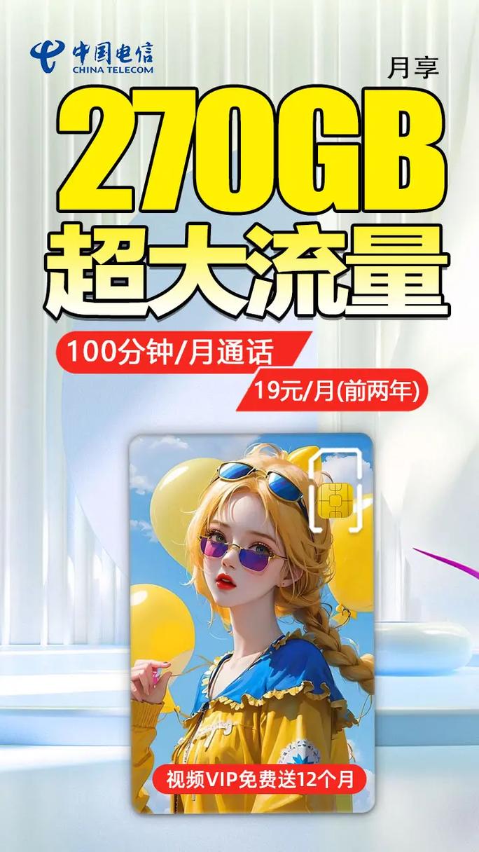 流量卡可发天津