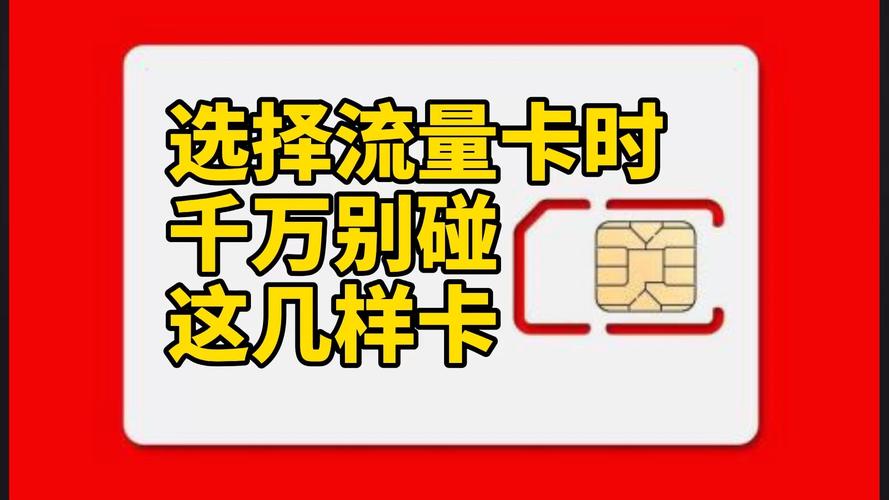 流量卡的使用是否真的会影响淘宝店铺的访问量？