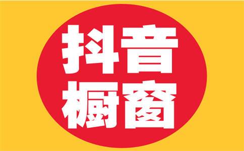 如何快速开通流量卡橱窗服务？