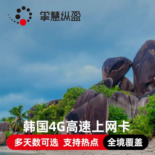 济州岛流量卡还是流量包