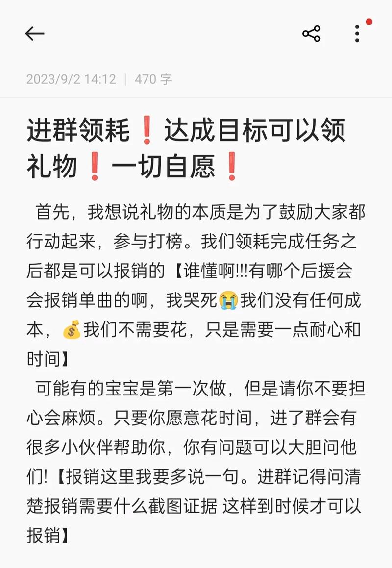抖音人气票打榜规则是什么?人气票怎么计算?(抖音人气票打榜有什么用)