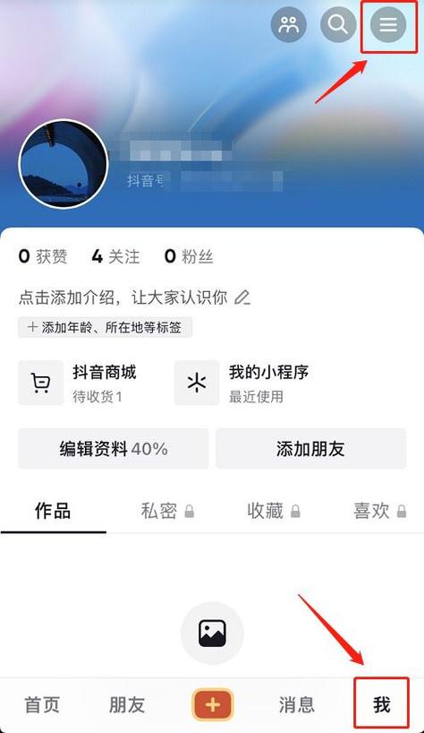 抖音扣钱怎么关闭?抖音付款方式有哪些?(抖音扣抖币哪里关闭)