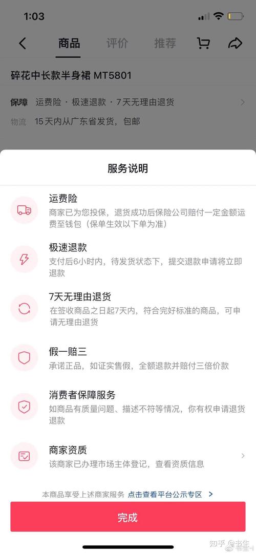 抖音怎么理赔运费险?规则是什么?(抖音运费险理赔)