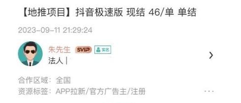 抖音双11推出短信拉新工具(双11抖音有什么活动)