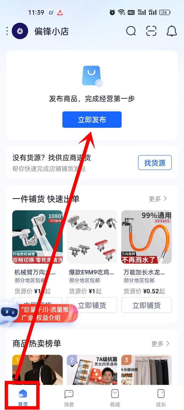 抖音小店怎么制作白底图(抖音小店商品白底图自动抠图制作方法)(抖音小店怎么制作商品图片)