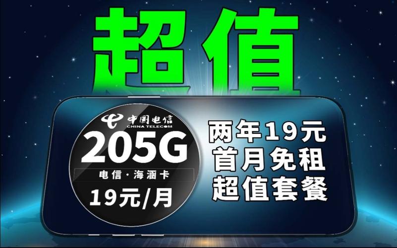 元钱流量卡