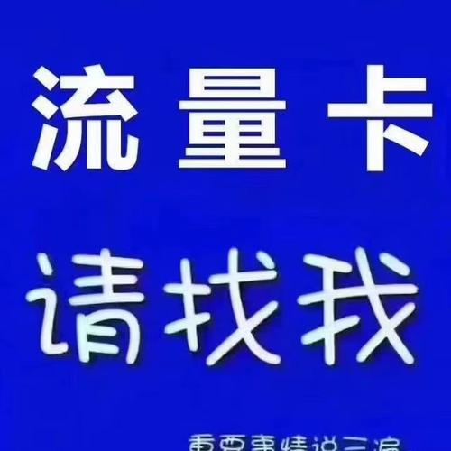 为什么你的手机流量总是不够用？