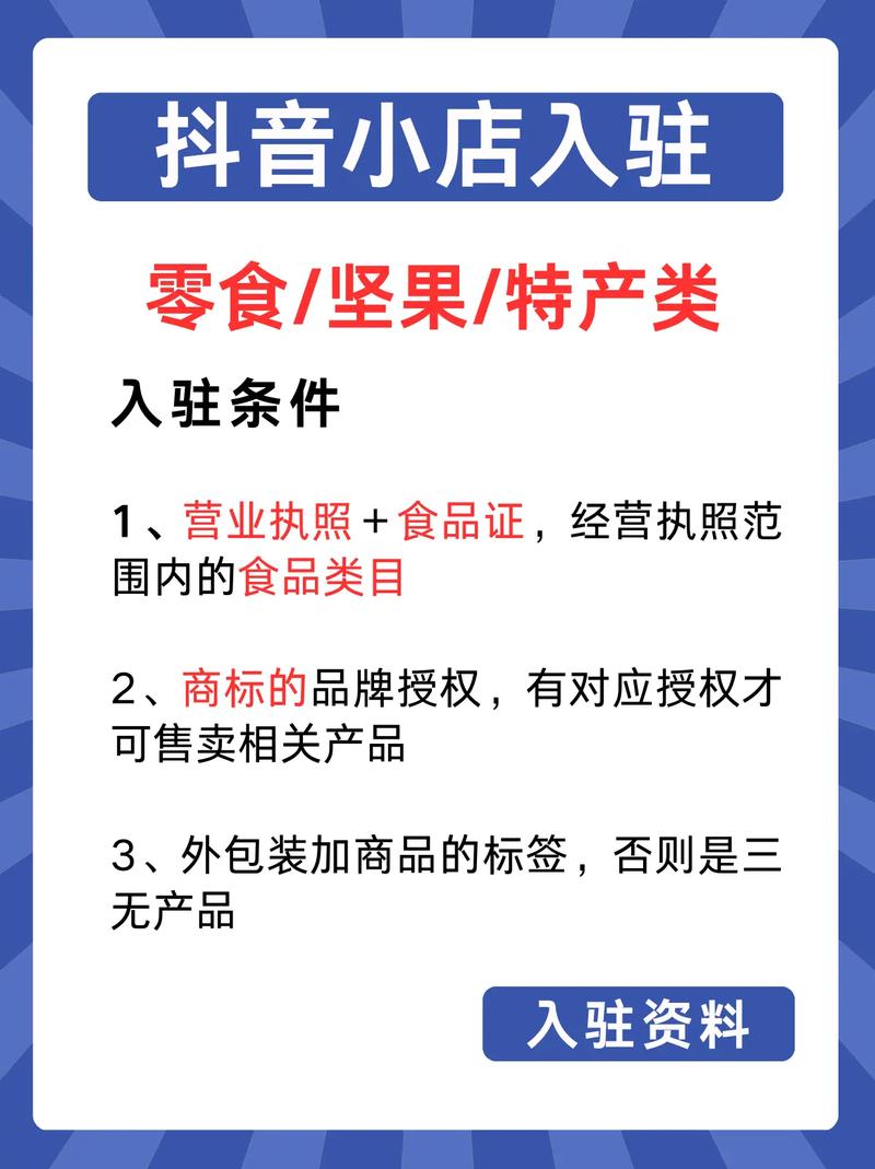 抖音小店品类资质是什么？有哪些相关问题？(抖音小店品类资料怎么写)