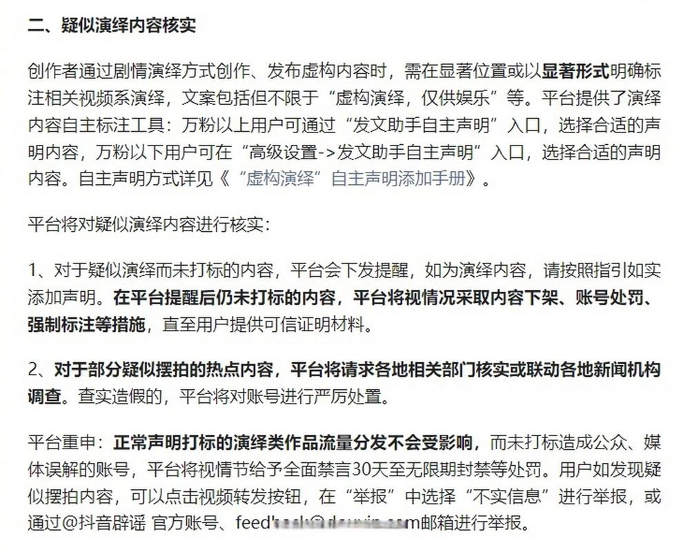 抖音商家诱导第三方实施违规包含哪些行为？(抖音商家诱导第二天发货)