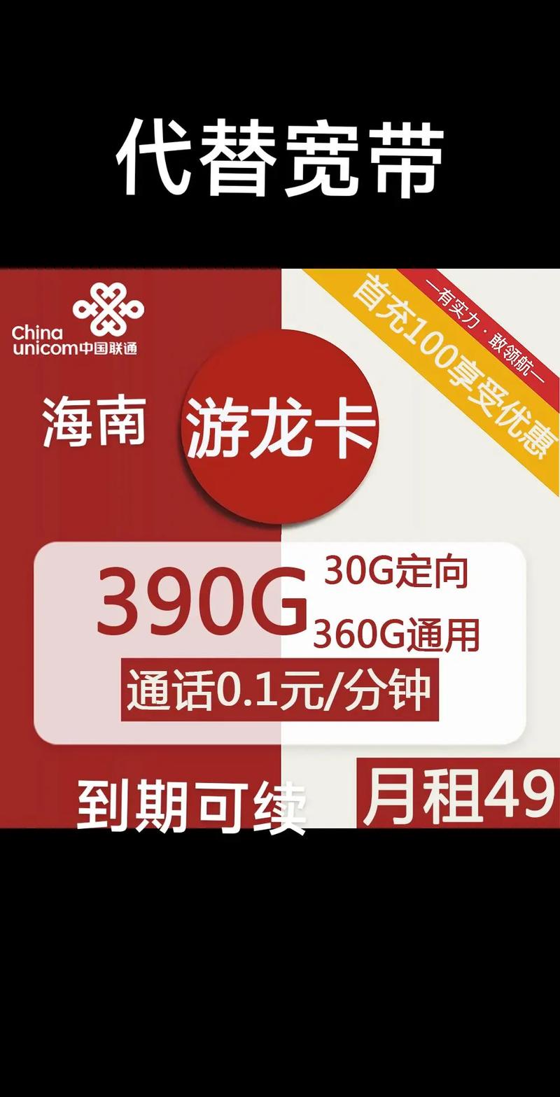 云耳流量卡