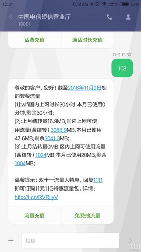流量卡的bug