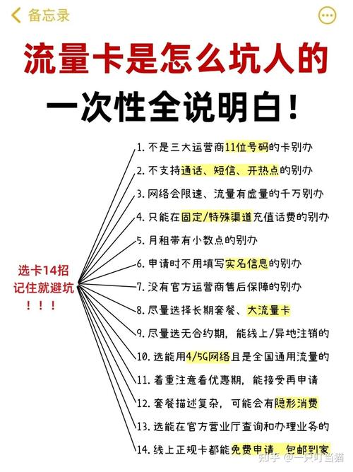 网有流量还是卡有流量呢