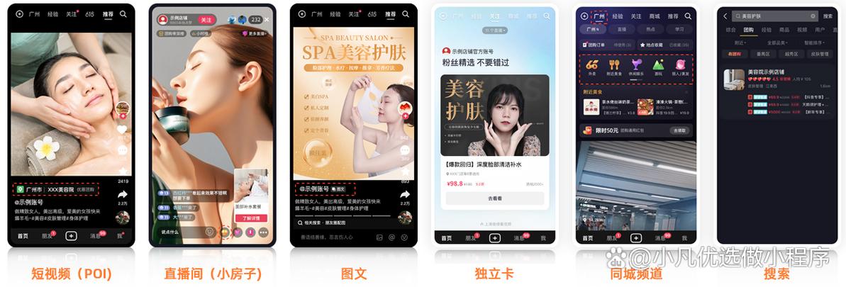 如何取消抖音团购功能以及了解其抽成比例？