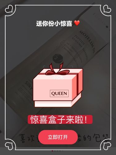 小红书新人劵怎么触发暴涨？惊喜新人券怎么获得？(小红书的新人券只能用一次吗)