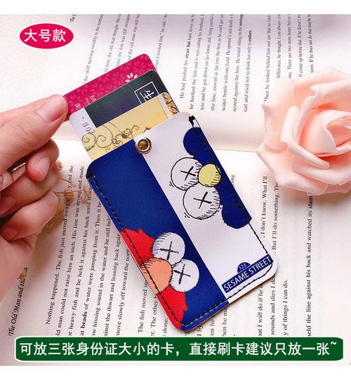 小米流量卡套