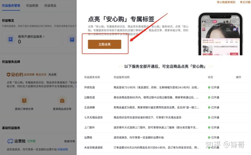 抖音直播安心购怎么设置?有效果吗?(抖音直播安心购怎么设置)
