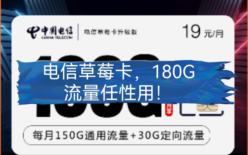 电信流量卡追剧免流量吗