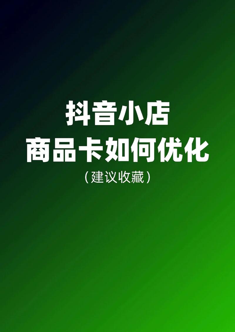抖音商家商品卡返佣活动何时截止？有效期是多久？