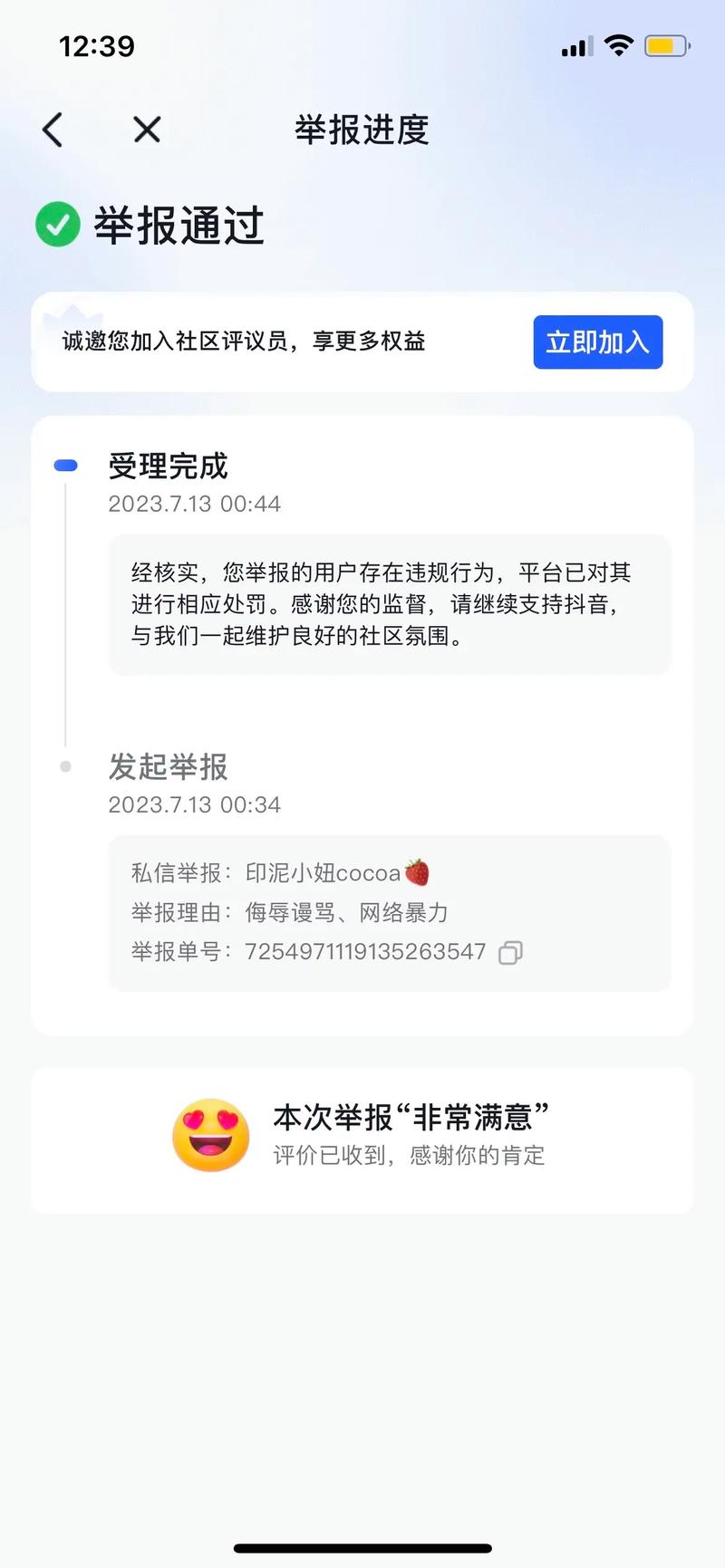 抖音商城怎么退货？不同意怎么办？(抖音商城怎么退出登录)
