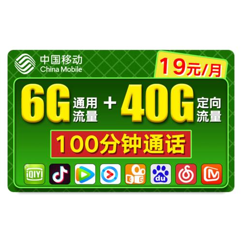 流量大王卡无限流量通用
