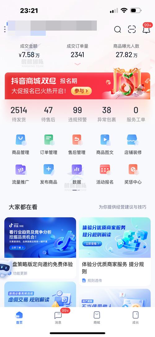 抖音小店卖产品物流如何解决?怎么操作?(抖音小店上产品)