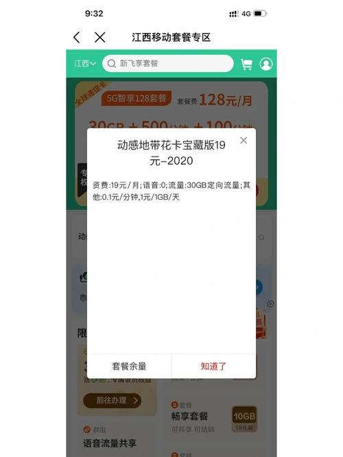 无限流量卡国内流量超出