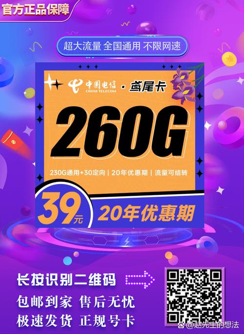 交上话费流量卡