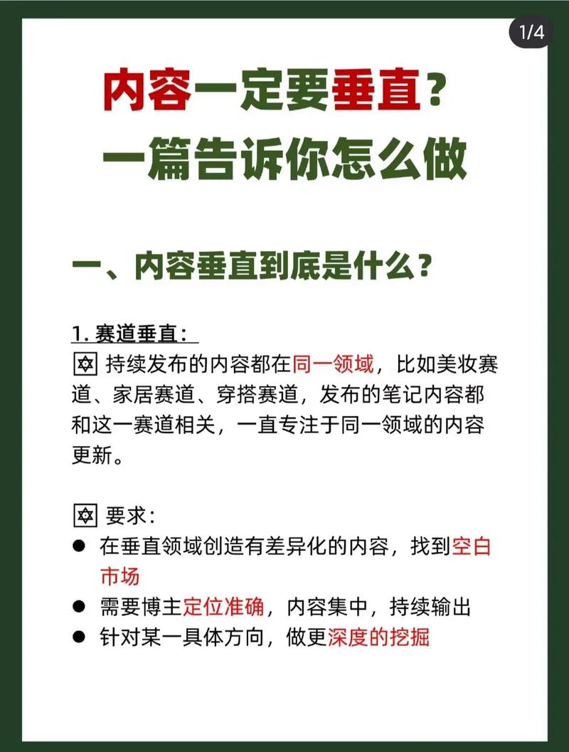垂直内容在抖音上是否总能获得热门关注？如何应对垂直作品难以突破的困境？