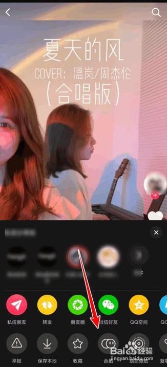 如何在抖音上进行合拍对唱并吸引更多粉丝？