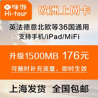 北欧旅行流量卡，一卡在手，畅游无忧？