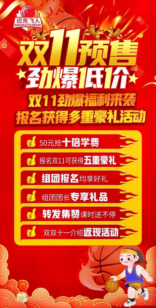 2024年抖音双十一会有满减优惠吗？活动什么时候启动？