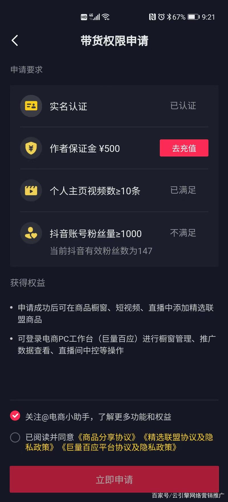 抖音橱窗号的定价及其影响因素是什么？