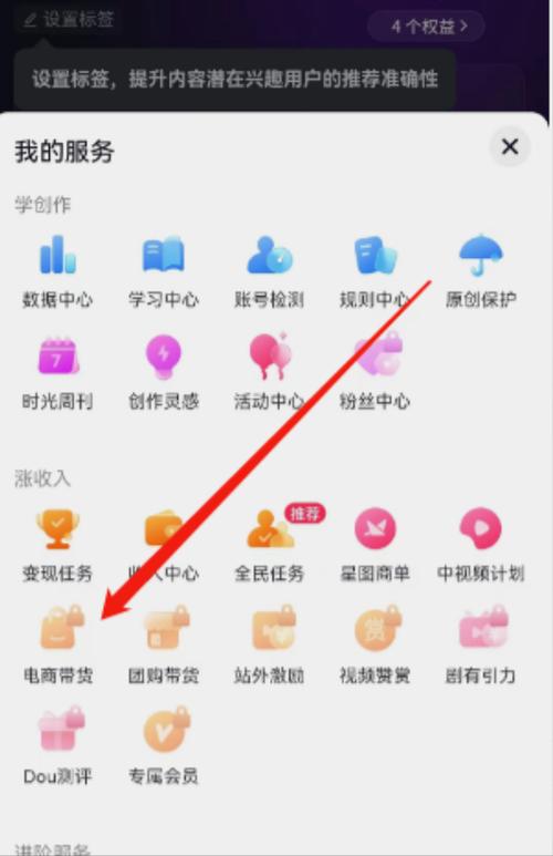 抖音绑定橱窗后可以解绑吗?有什么用?(抖音商品橱窗提现绑定)