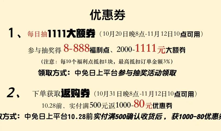 2024年抖音双11有满减吗？双十一活动什么时候？(2020年抖音双十一活动攻略)
