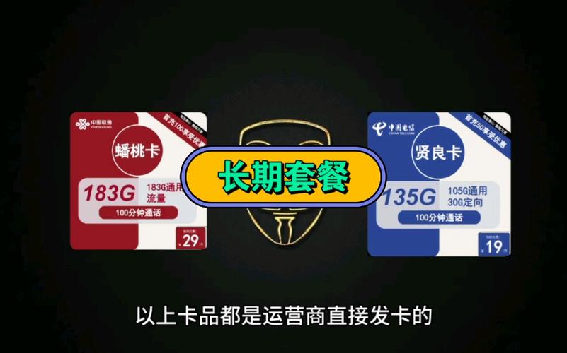中流量卡推荐