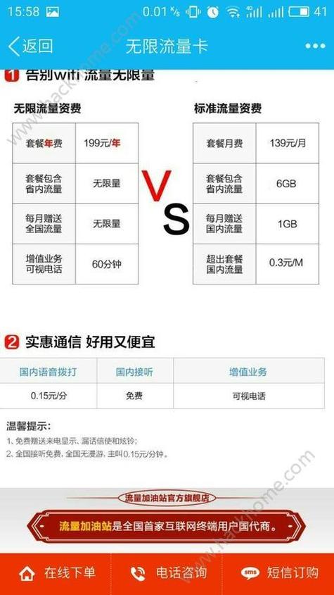 如何提升你的流量卡速度，解决慢速上网的实用技巧？