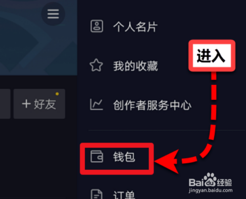 如何将抖音粉丝引流到其他平台(四点精准导流技巧)(如何将抖音粉丝清零)