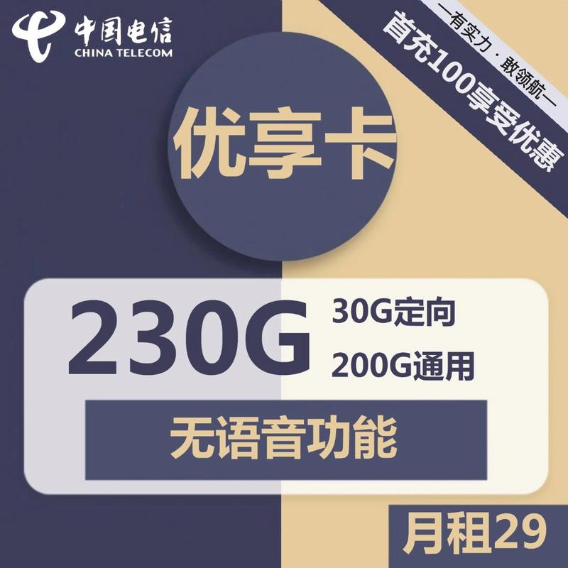 限时抢流量卡