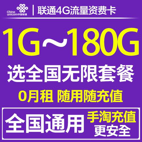 无线流量卡ipad