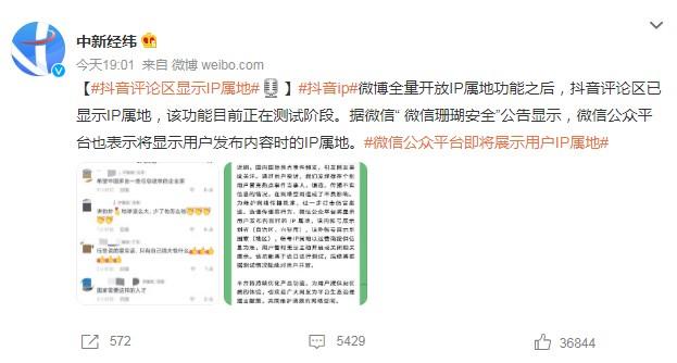 如何关闭或修改抖音应用中的IP地址设置？