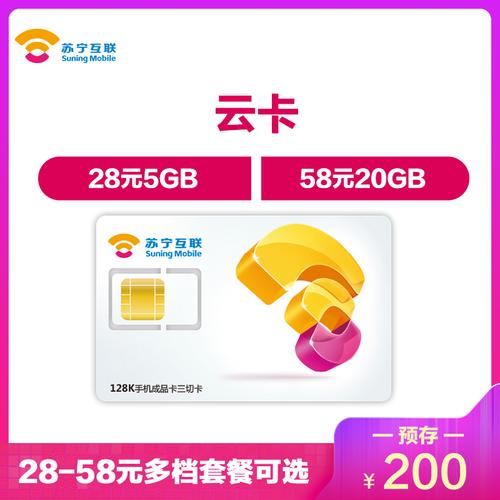 苏宁流量卡真的提供全国无限流量吗？