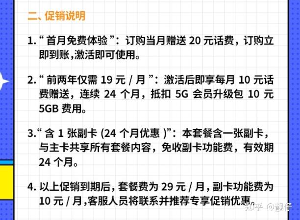 流量副卡超流量了怎么补
