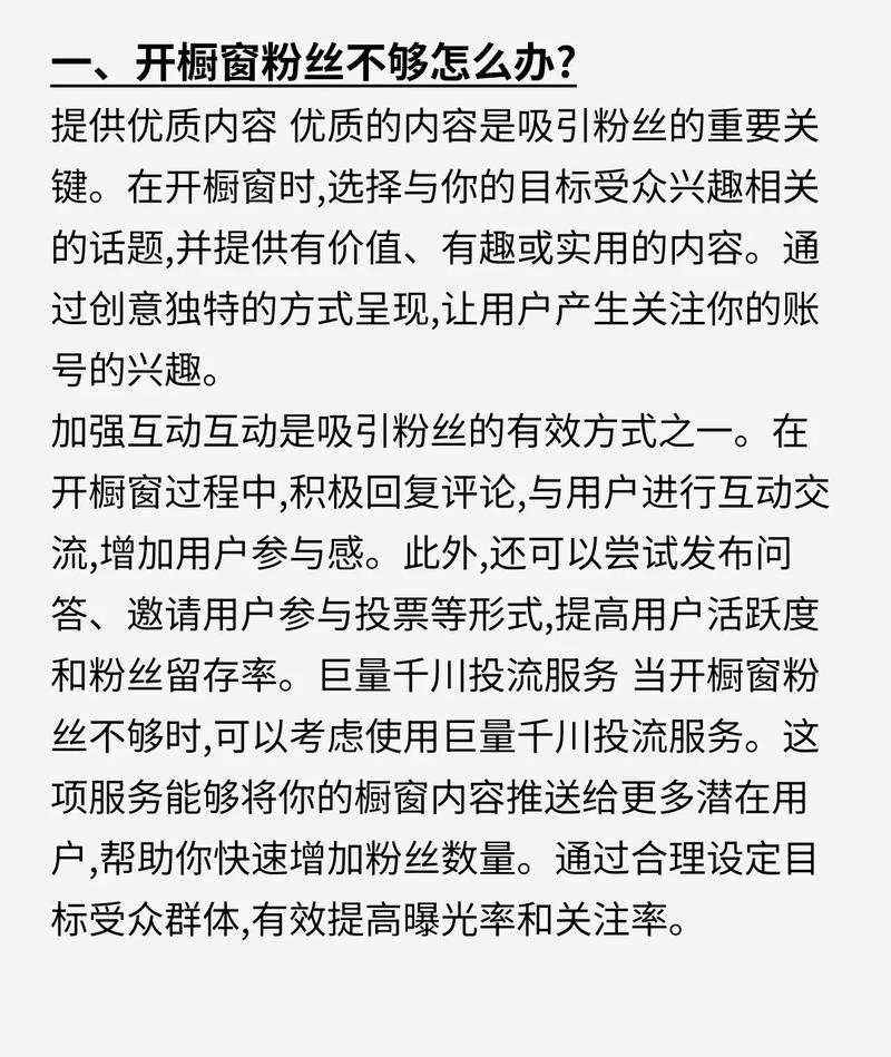 抖音没有商品橱窗功能怎么办?怎么开通?(抖音没有商品橱窗入口)
