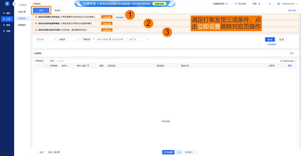 抖音小店如何添加淘宝URL?操作步骤是什么?(抖音小店如何添加物流公司)