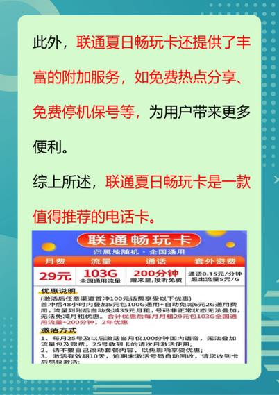 为什么辽东流量卡成为热门话题？