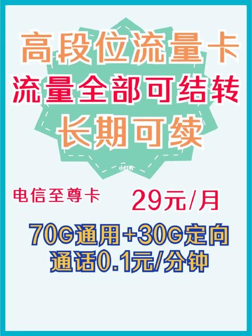 联通流量卡的流量结转具体是在什么时间进行的？