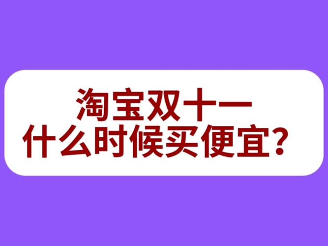 2024年抖音双11什么时候开始?双十一有哪些活动?(抖音双十一活动时间)