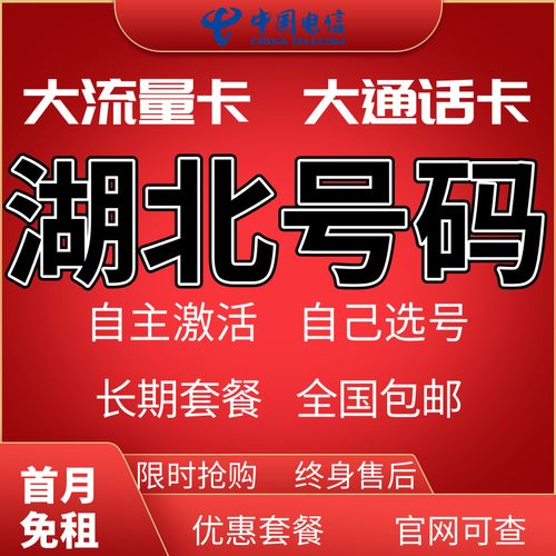 荆门流量卡2020